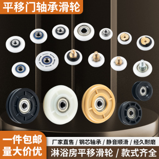 尼龙塑料升降台滑轮机械导向轨道轮展架铜芯夹轮注塑机推拉门轮子