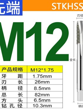 STK进口丝锥机用白色螺旋先端丝锥铝不锈钢专用手用先端直槽丝攻