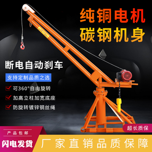 提升机小型 家用吊机 吊粮机220V电动葫芦室外建筑装 修升降机起重