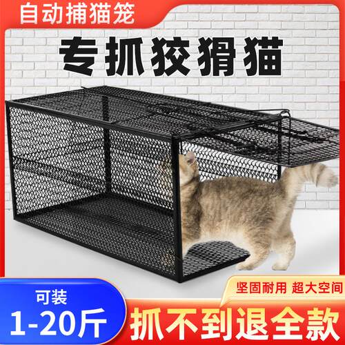 捕猫笼抓猫神器全自动专用老鼠笼子大号超强捉逮扑野猫救助流浪猫