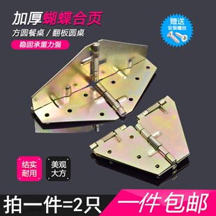 活页家具链结折叠蝴蝶铰链支撑荷叶卡扣固定餐桌自锁折合功能伸缩