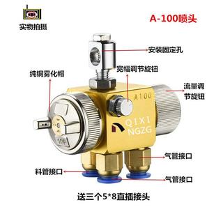 100吸塑机降温喷头A A100 100自动喷枪 酒精喷头 油漆 高雾化