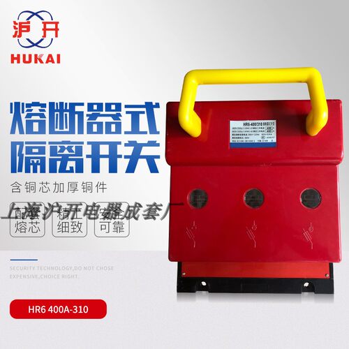 HR6-63A 100A160A200A250A400A630A800A熔断器式隔离开关刀熔
