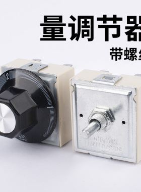 WK-R18(D型) 能量调节器 无极开关 无段开关 功率调节250V/16A