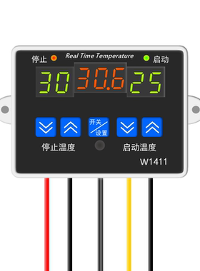 1411温控器24V12V220V110V多功能数显自动恒温驻车加热报警器开关