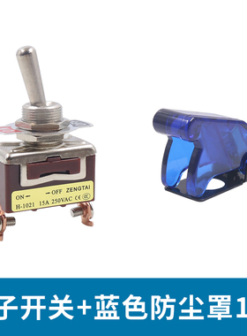 E-TEN拨杆摇头H 1021钮子开关2脚2档拨动12mm纽子摇臂电源单控CCC