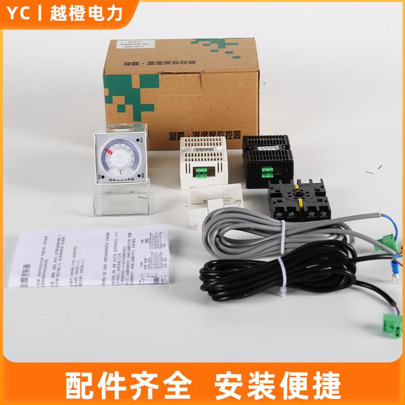 拨盘温湿度控制器 智能全自动升温降温型 开关柜配电柜除湿防凝露