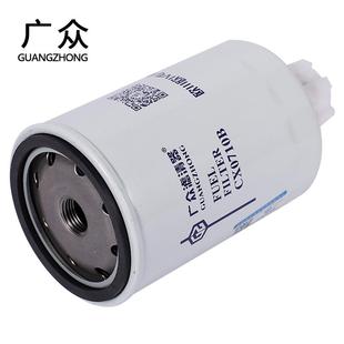 1105020柴滤货车工程机械油水分离器 CX0710B柴油滤芯滤清器231