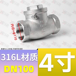 304不锈钢卧式止回阀H14W-16P内螺纹丝扣旋启摇摆式单向阀4分DN15