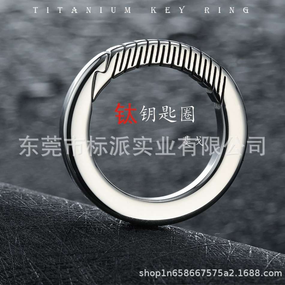 fegve钛缘钥匙扣纯钛合金圈汽车钥匙挂件配件一体弹簧创意设计
