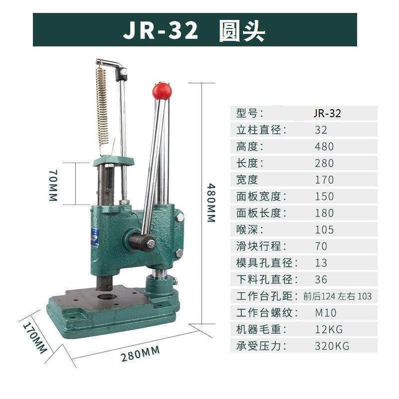 实心立柱JR32 JS32手动冲床 手压机 打孔机