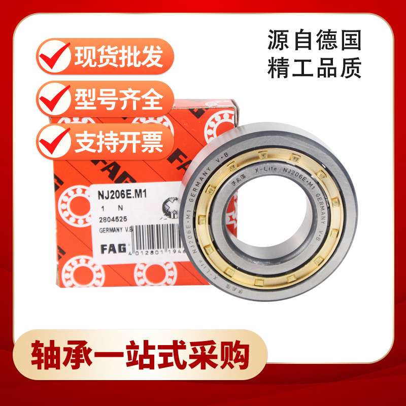 FA G圆柱滚子轴承NJ2203-E-TVP2 NJ2203-E-TVP2电动机轴优惠