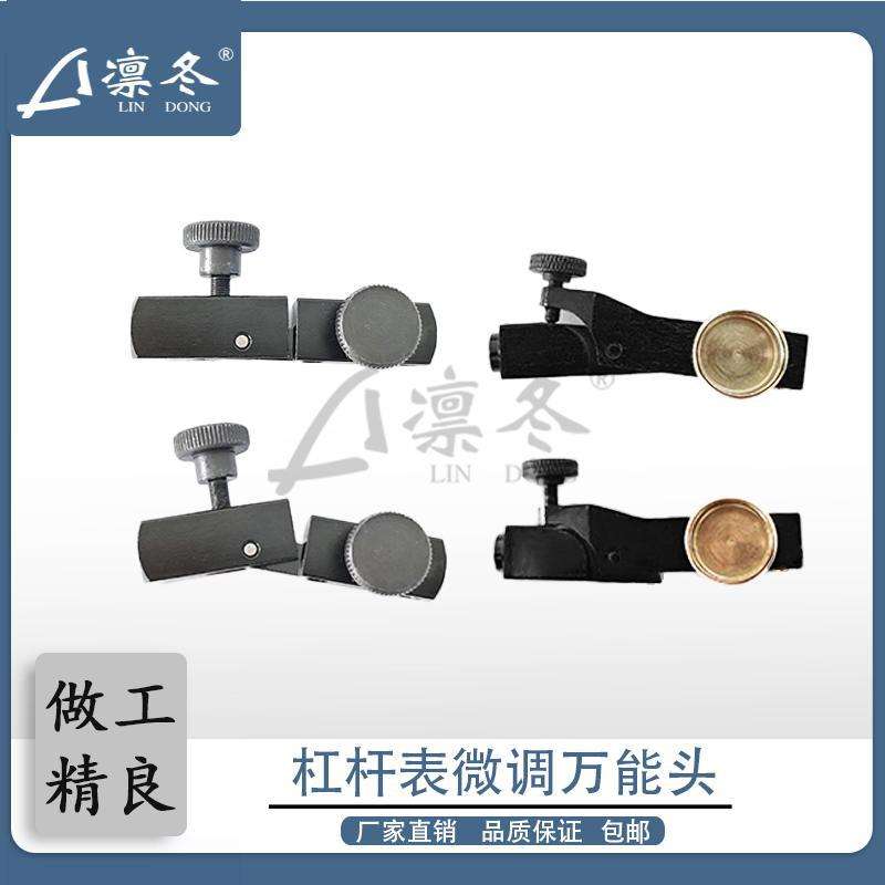 磁性表座配件杆子连接件微调夹头双孔双层表头夹件磁座手柄