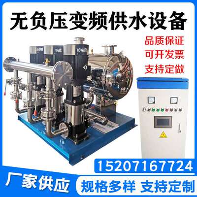 无负压变频供水设备二次加压供水系统楼房自来水增压变频恒压供水