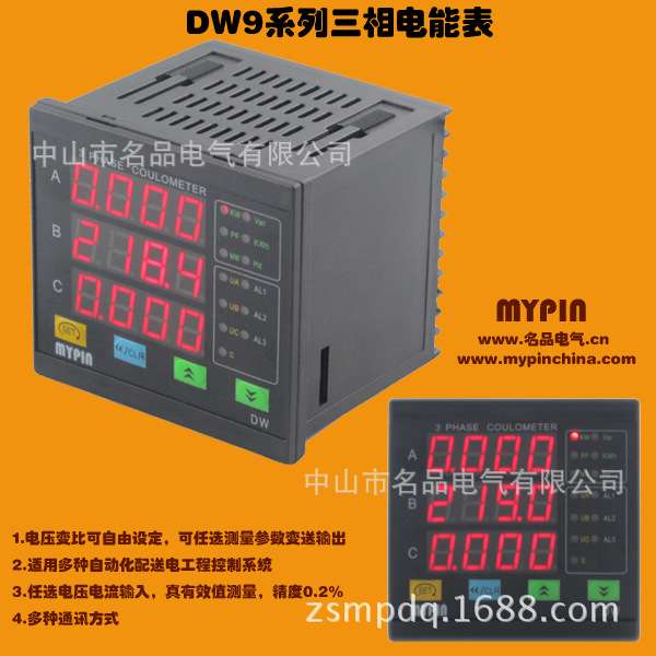 三相多功能智能监控仪表多功能电力仪表佳测品质厂家直销 零售