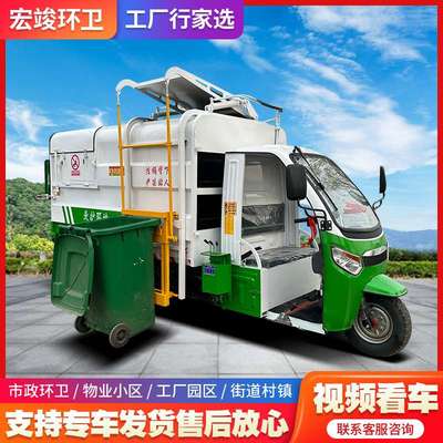 5方电动四轮挂桶垃圾车 小区物业电动垃圾清运车环卫新能源垃圾车