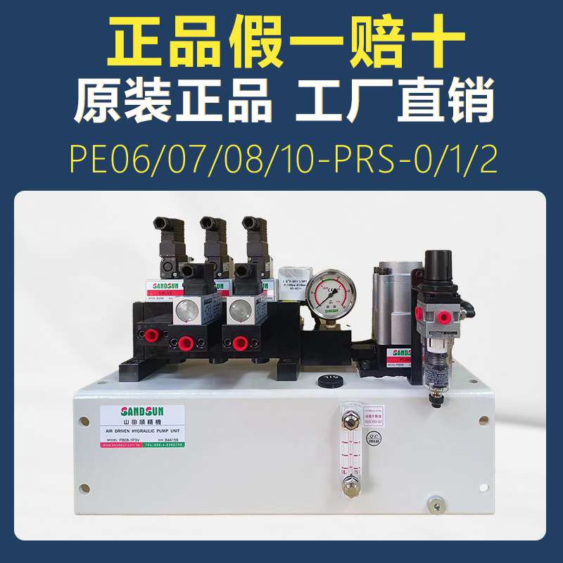 山田顺PE06/07/08/10-PS/PSR/S-0/1/2 PF07/08/10-PS/PRS/S-0/1/2