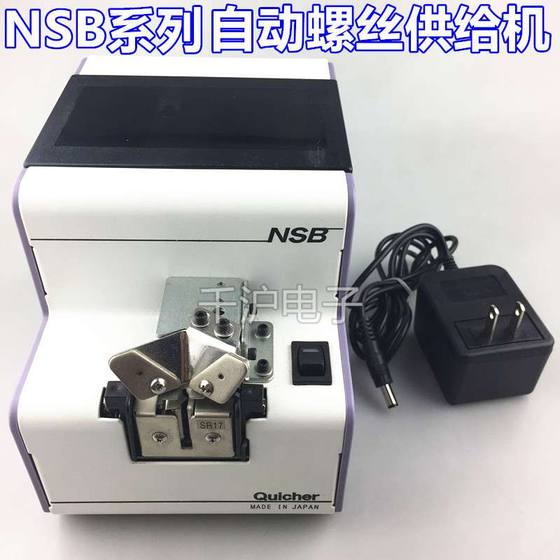 快取NSB系列螺丝机排列机螺丝整列机NSB1.0 1.4 2.0 2.3 2.6 3.0