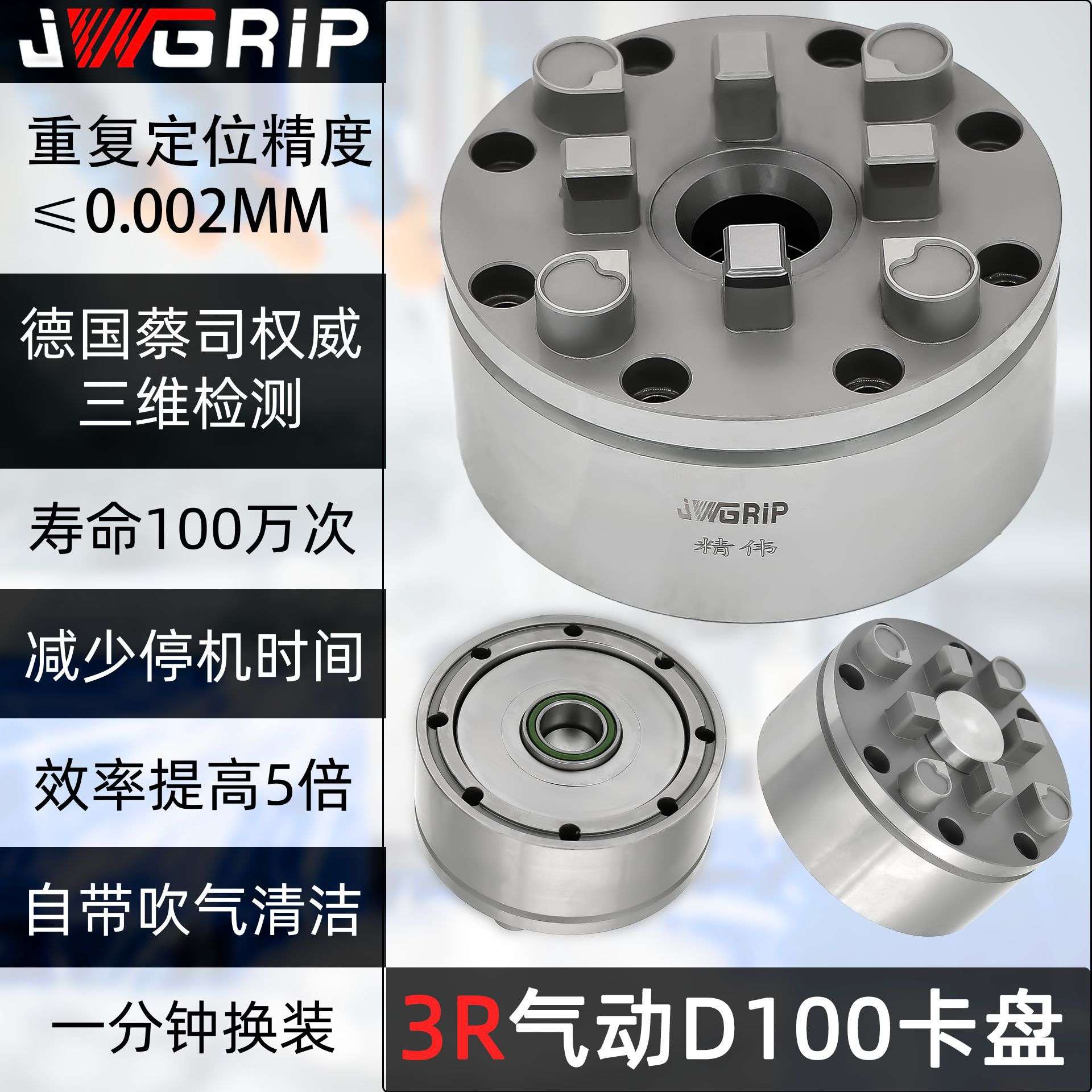 EROWA3R D100气动卡盘火花机CNC基准夹头电极铜公夹持座工装夹具