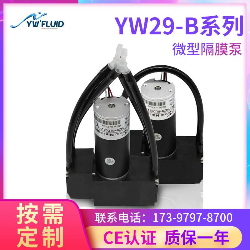 微型真空泵大气采样泵静音高负压直流泵小型吸气自吸泵YW29双头