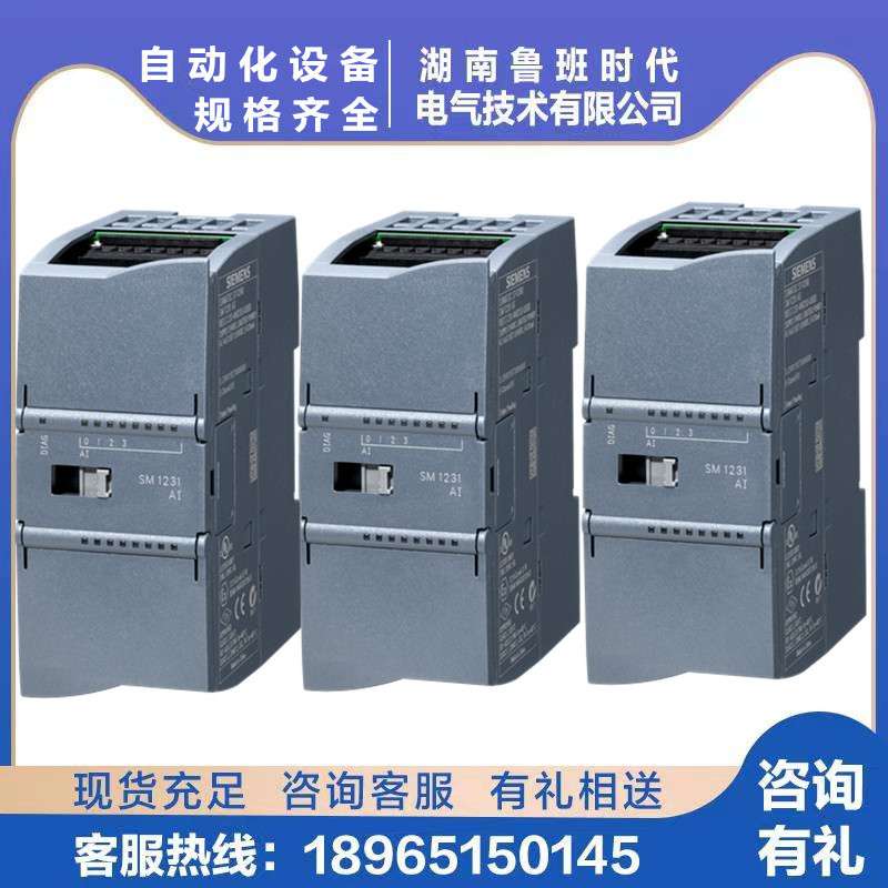 6ES7231-4HD32-0XB0 西/门子 S7-1200模拟输入6ES72314HD320XB0