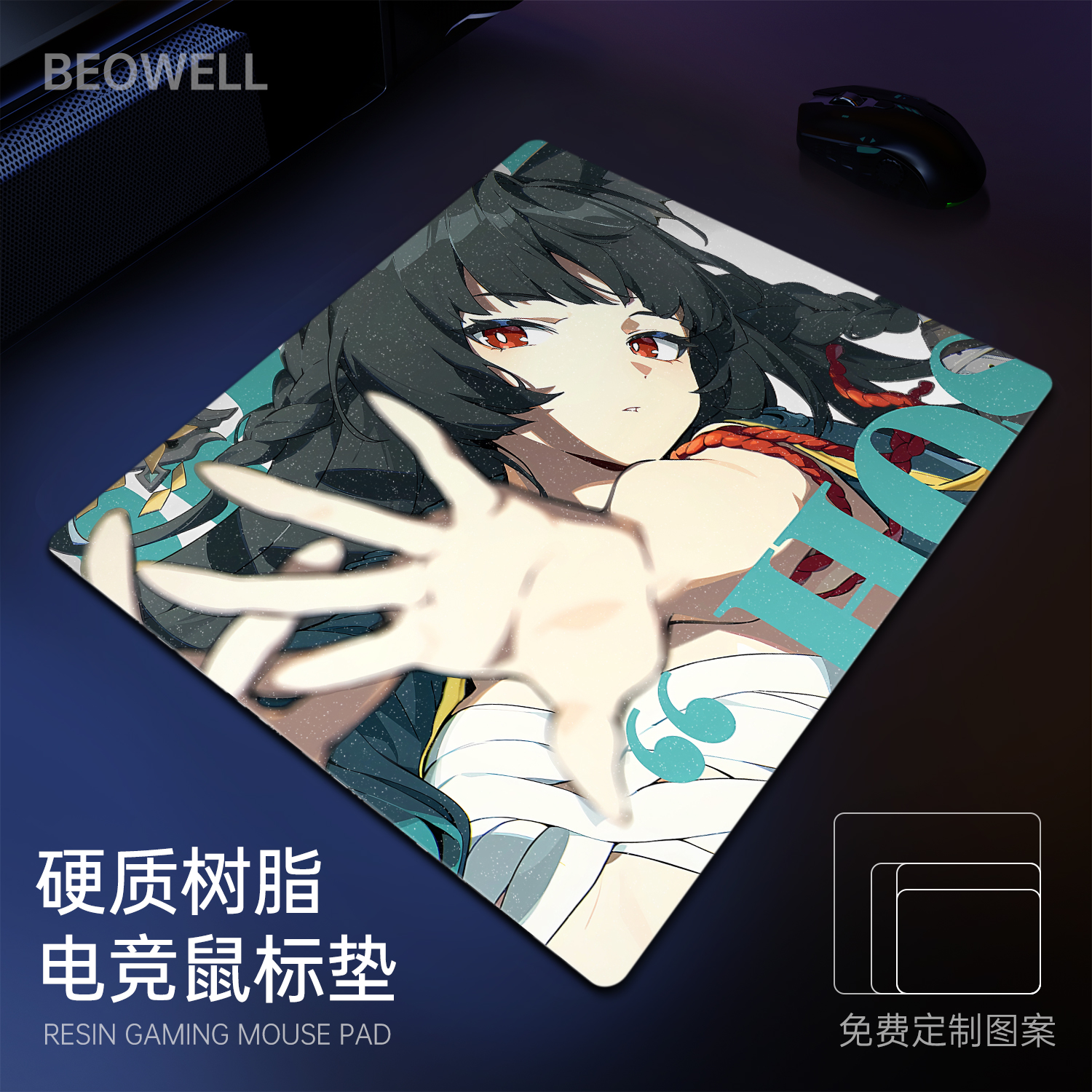 比尔威电竞鼠标垫定制PFS游戏细面丝滑控无异味树脂硬质办公大号