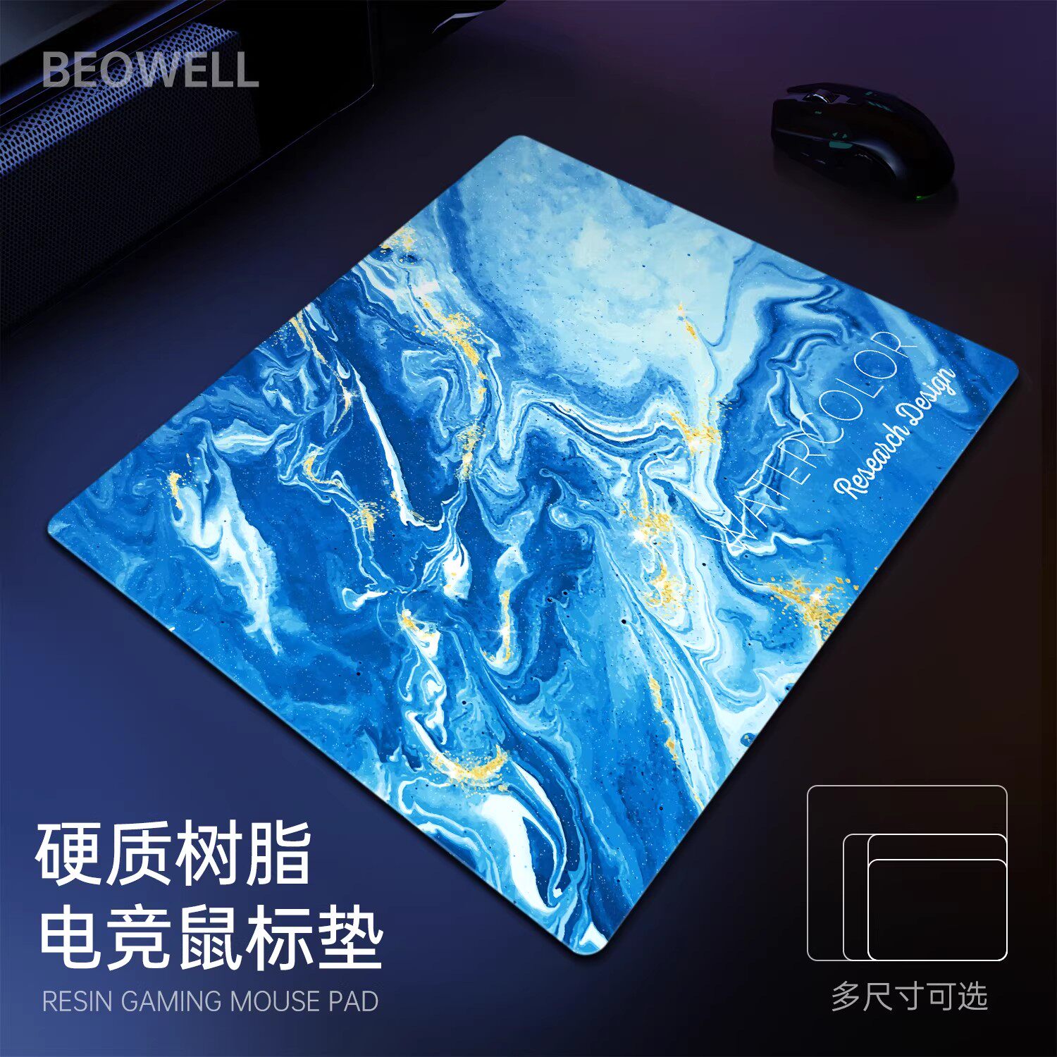 比尔威电竞鼠标垫FPS游戏专用男树脂硬质