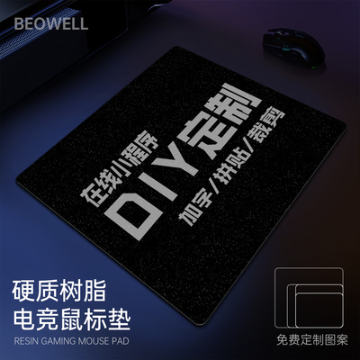 电竞鼠标定制FPS专用树脂硬质顺滑办公家用大号男生二次元定制