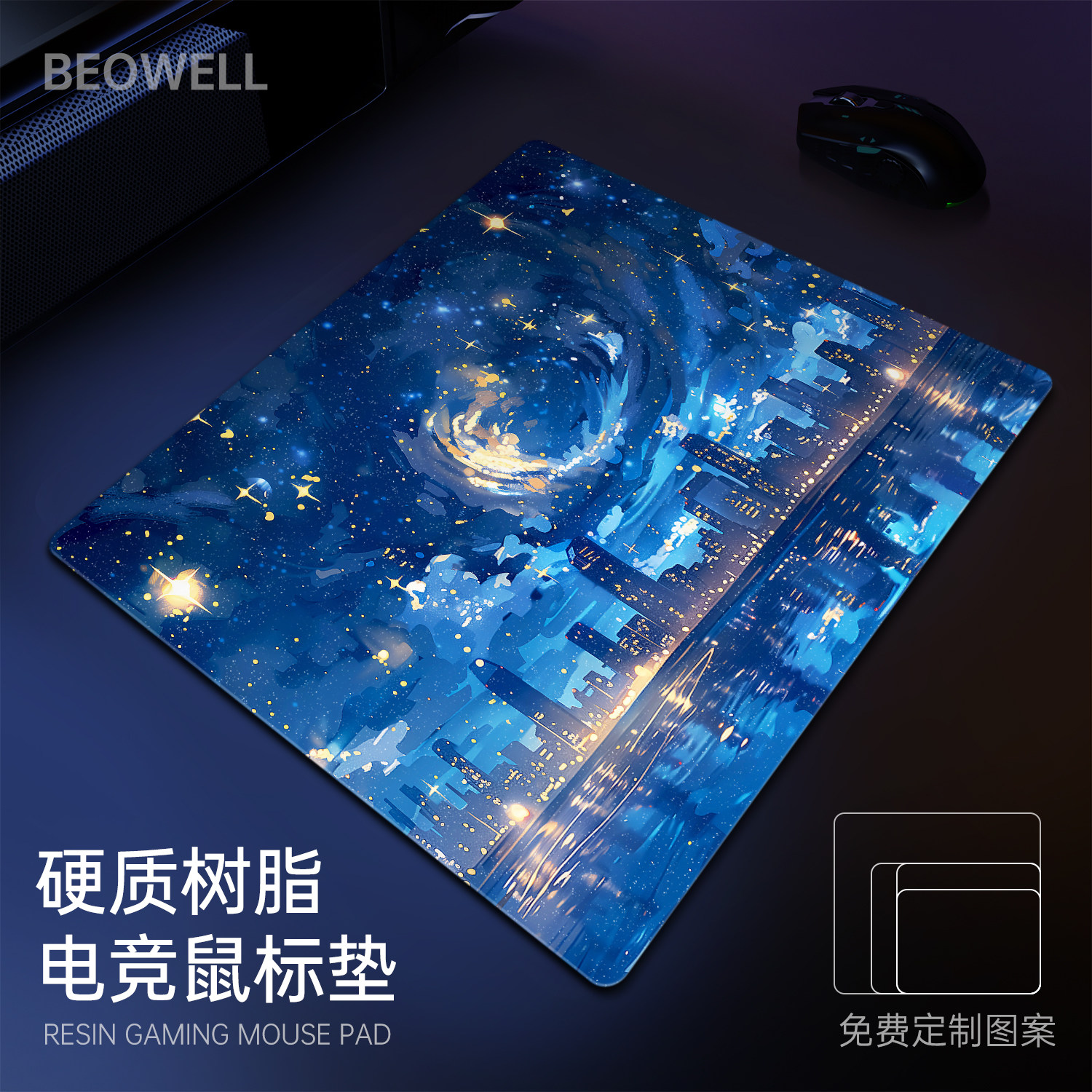 比尔威树脂鼠标垫FPS竞技游戏专用男生大号硬质顺滑防汗来图定制