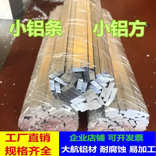6061铝排 扁排5*6mm 5*8mm 5*10mm 5*12mm 5*15mm 5*20mm 5*25mm
