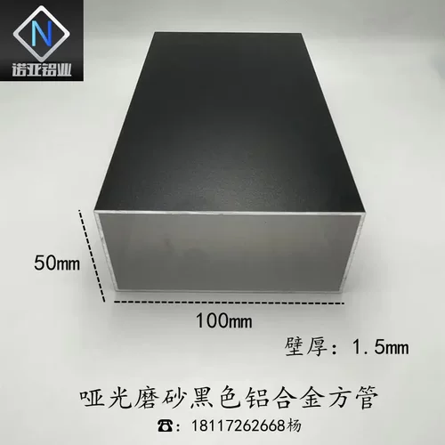 铝合金方管方通100*501.5哑光