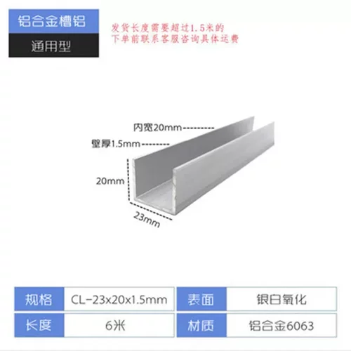 国标槽铝23x20x1.5mm铝合金u型槽铝型材内宽20mm铝槽包边卡槽零切