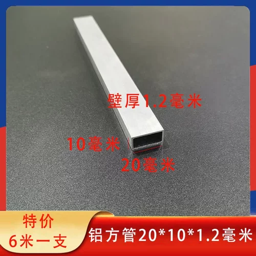 矩形铝方管20*10*1.2mm现货铝合金方通四方形铝型材零售打孔烤漆