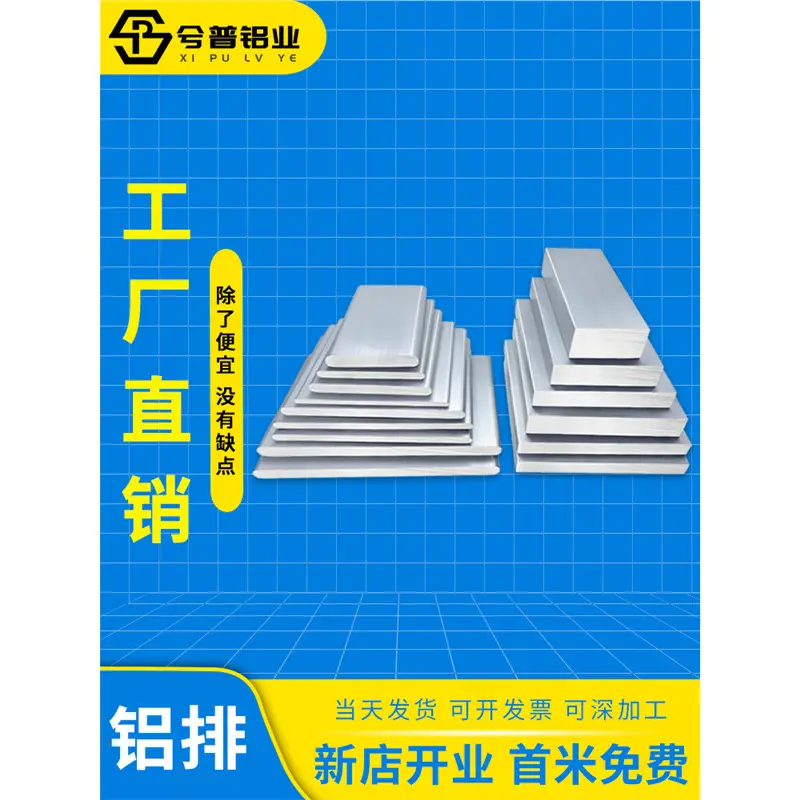 铝合金铝排铝条铝扁条铝方条铝方棒方铝块6063薄铝散热板铝材零切