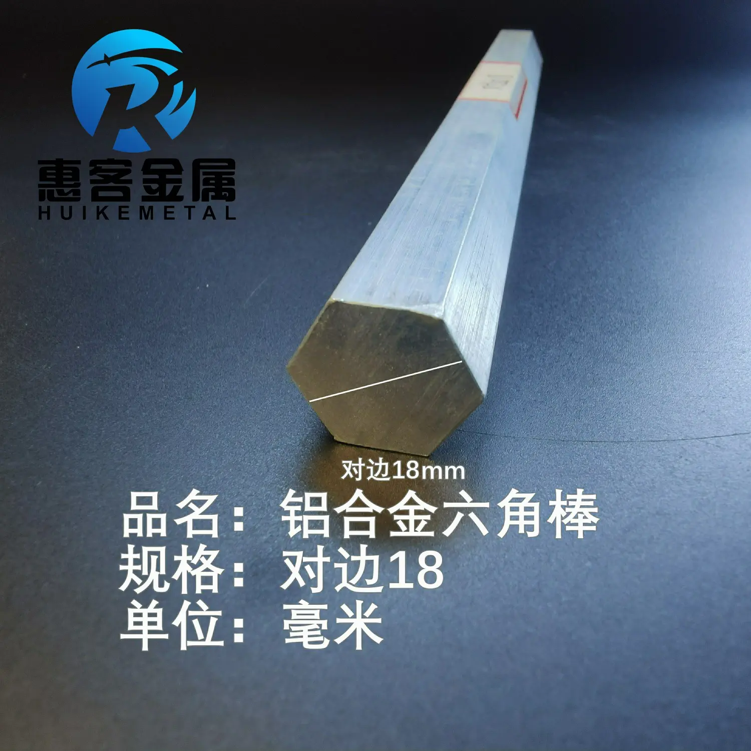 实心六角铝棒六方铝棒六棱铝棒铝合金六边形棒可切6061对边18mm