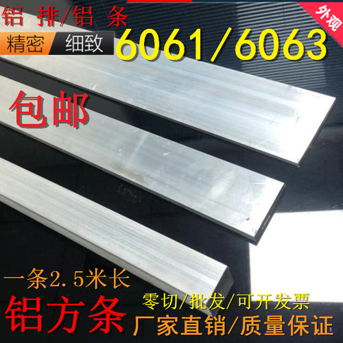 铝排实心铝块6061/6063合金铝方棒厚2mm-200mm零切铝合金型材厂价