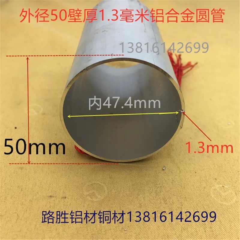 铝合金圆管50*1.2毫米空心铝管