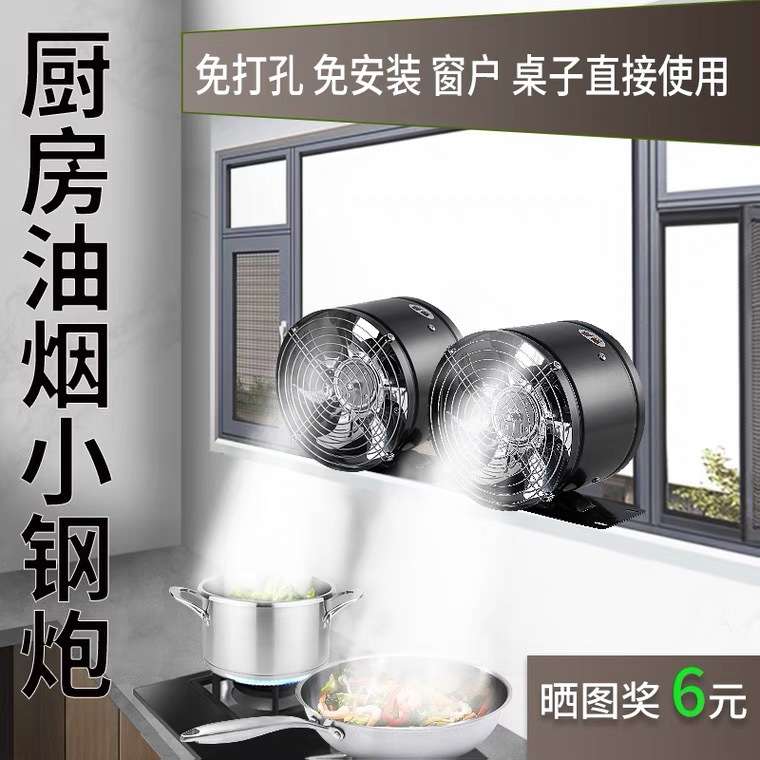 高速免打孔排气扇小型排风扇免安装移动管道抽风机厨房抽油烟圆形