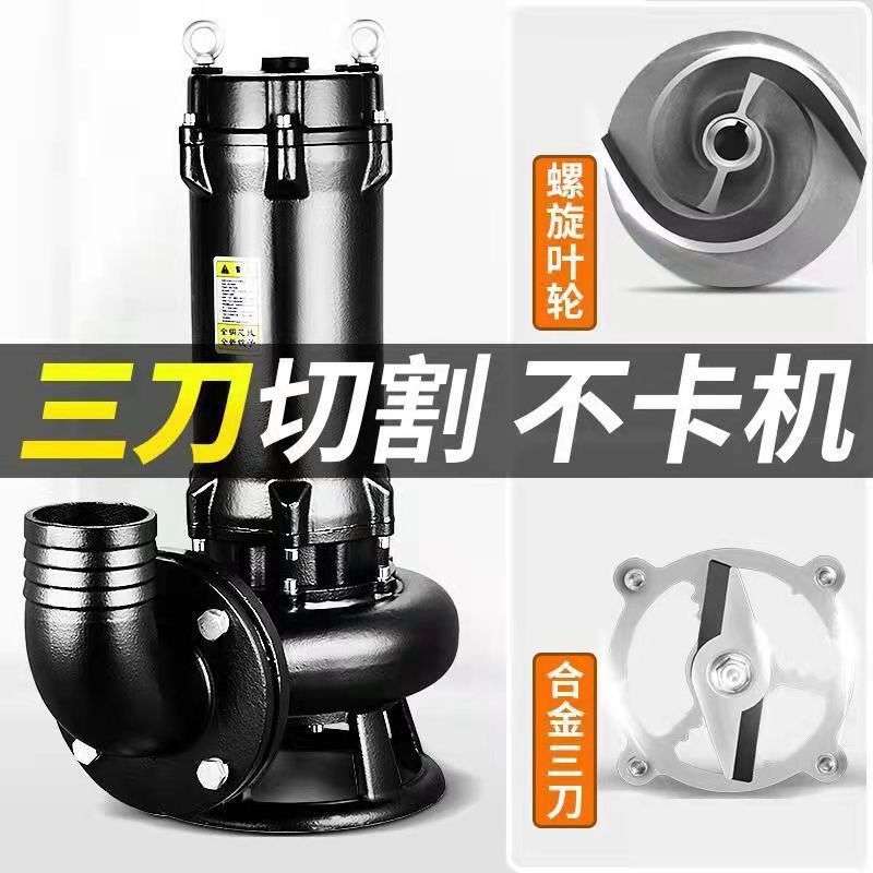 切割搅碎研磨泵污水泵排污泵耐酸潜水排污泵50WQK10-10-0.75