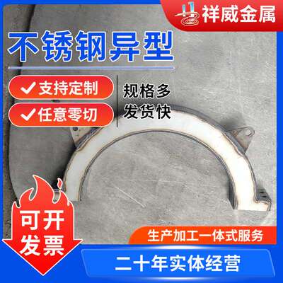 304不锈钢异型件钣金加工制作 实体工厂不锈钢异型弯管加工