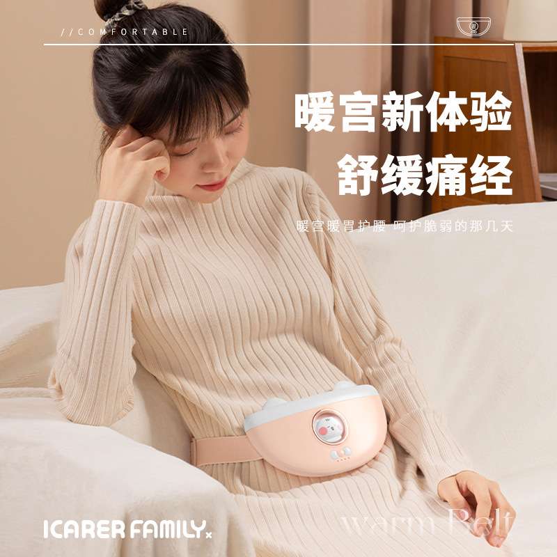 新款暖宫腰带按摩仪护宫姨妈智能振动发热神器腰带女生护腰暖宫宝