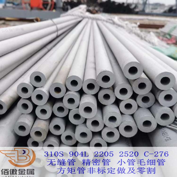 现货904L 00Cr20Ni25Mo4.5Cu不锈钢管抛光亮面无缝流体管批零切割