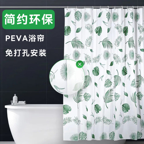 PEVA免打孔防水防霉加厚浴帘