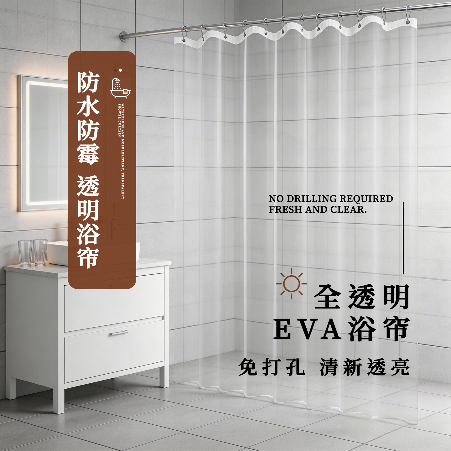 透明浴帘卫生间洗澡林浴帘门帘