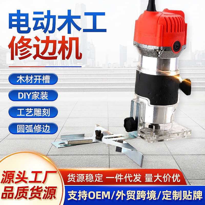 木工修边机倒装电工具木铣雕刻开孔锣机铝塑板级多功能工业开槽机