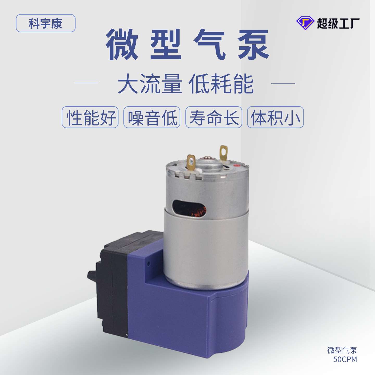 50CPM微型气泵3v供应便携气泵微型隔膜气泵小气泵小型吸奶器