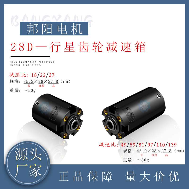 28D行星齿轮箱 35mm/46mm 低噪音 高精度 减速电机配件 厂家定制