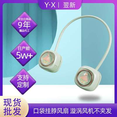 新款usb无叶挂脖风扇迷你静音大风力便携制冷挂脖电风扇 去热神器