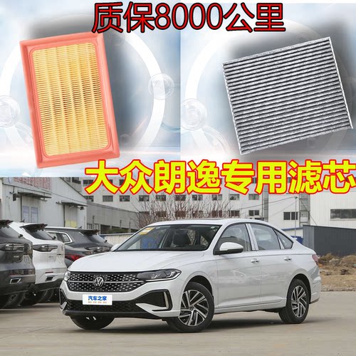 朗逸朗逸新锐专用保养三滤套装