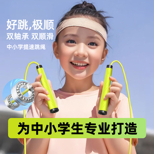SHUM兒童跳繩小學(xué)生專業(yè)競(jìng)速指節(jié)提速跳繩專用考試幼兒園小孩初學(xué)